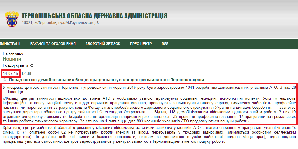 http://www.oda.te.gov.ua/main/ua/news/detail/119840.htm