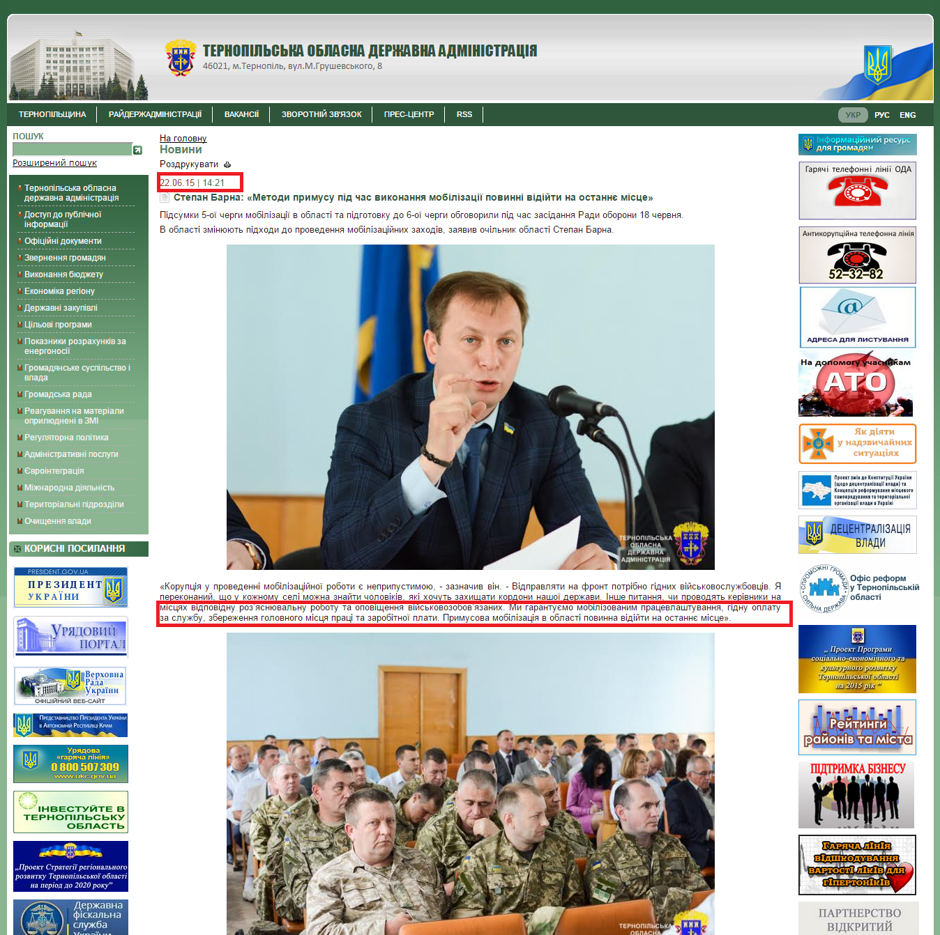 http://www.oda.te.gov.ua/main/ua/news/detail/96083.htm