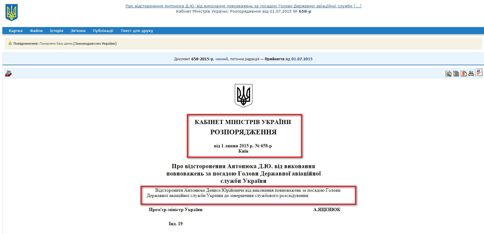 http://zakon2.rada.gov.ua/laws/show/658-2015-%D1%80