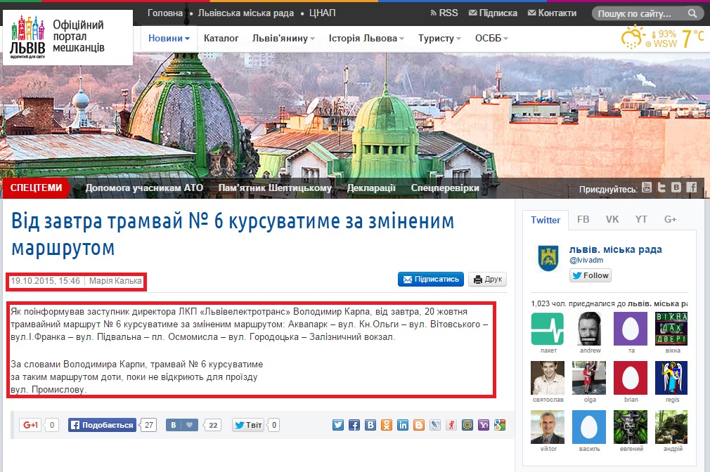 http://city-adm.lviv.ua/portal-news/society/transport/227947-vid-zavtra-tramvai-6-kursuvatyme-za-zminenym-marshrutom