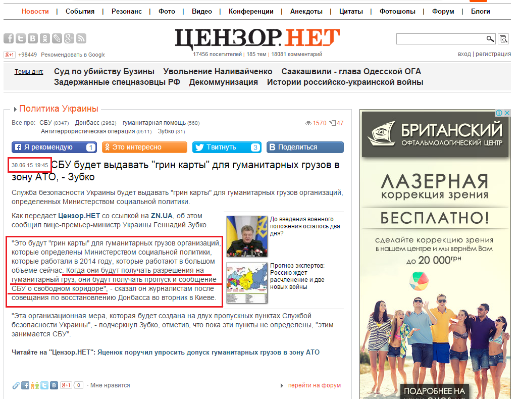 http://censor.net.ua/news/342095/sbu_budet_vydavat_grin_karty_dlya_gumanitarnyh_gruzov_v_zonu_ato_zubko
