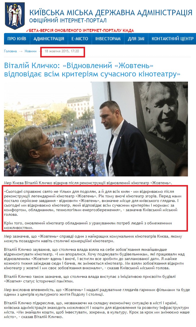 https://kievcity.gov.ua/news/30059.html