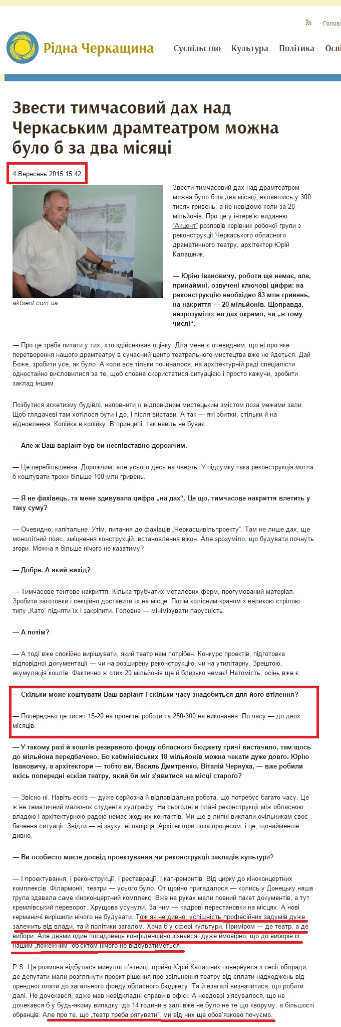 http://ck.ridna.ua/2015/09/04/zvesty-tymchasovyj-dah-nad-cherkaskym-dramteatrom-mozhna-bulo-b-za-dva-misyatsi/