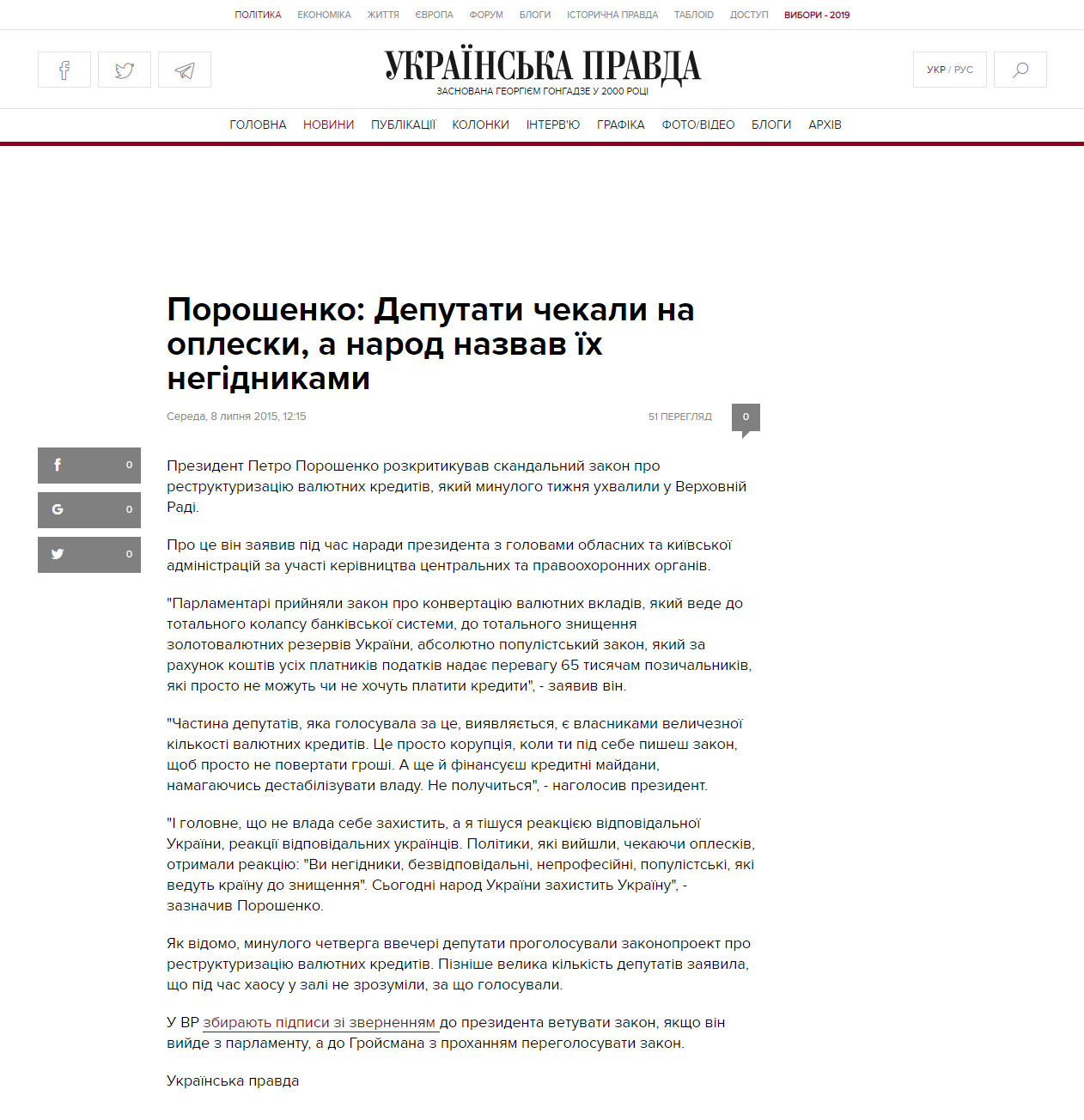 https://www.pravda.com.ua/news/2015/07/8/7073839/