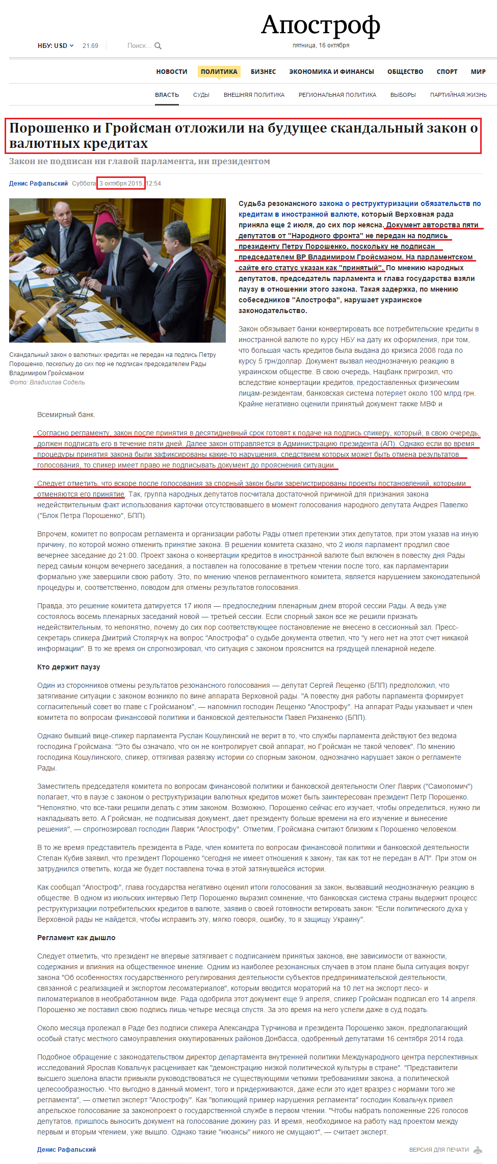 http://apostrophe.com.ua/article/politics/government/2015-10-03/poroshenko-i-groysman-otlojili-na-buduschee-skandalnyiy-zakon-o-valyutnyih-kreditah/2361