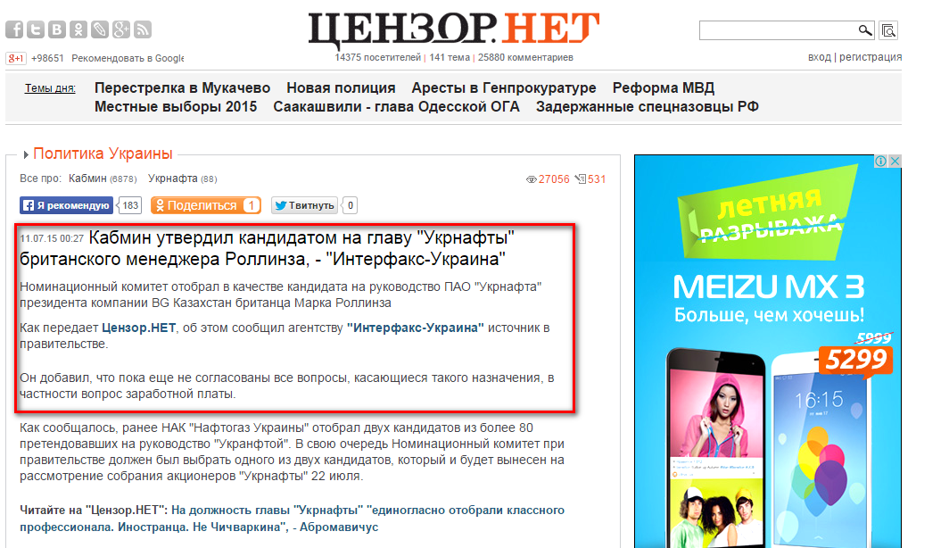 http://censor.net.ua/news/343437/kabmin_utverdil_kandidatom_na_glavu_ukrnafty_britanskogo_menedjera_rollinza_interfaksukraina