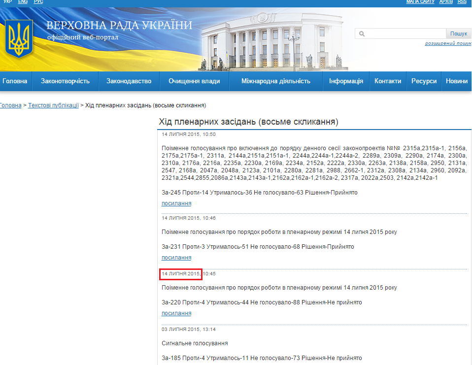 http://iportal.rada.gov.ua/news/hpz8/page/36