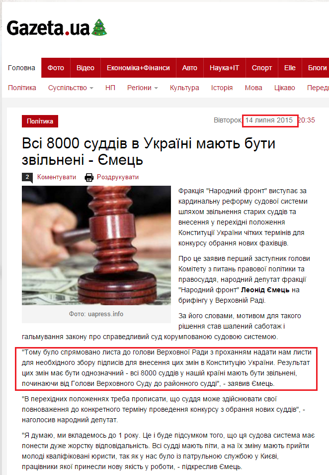 http://gazeta.ua/articles/politics/_vsi-8000-suddiv-v-ukrayini-mayut-buti-zvilneni-emec/636940