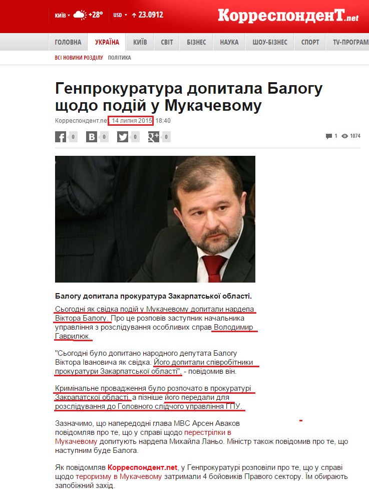 http://ua.korrespondent.net/ukraine/3539380-henprokuratura-dopytala-balohu-schodo-podii-u-mukachevomu