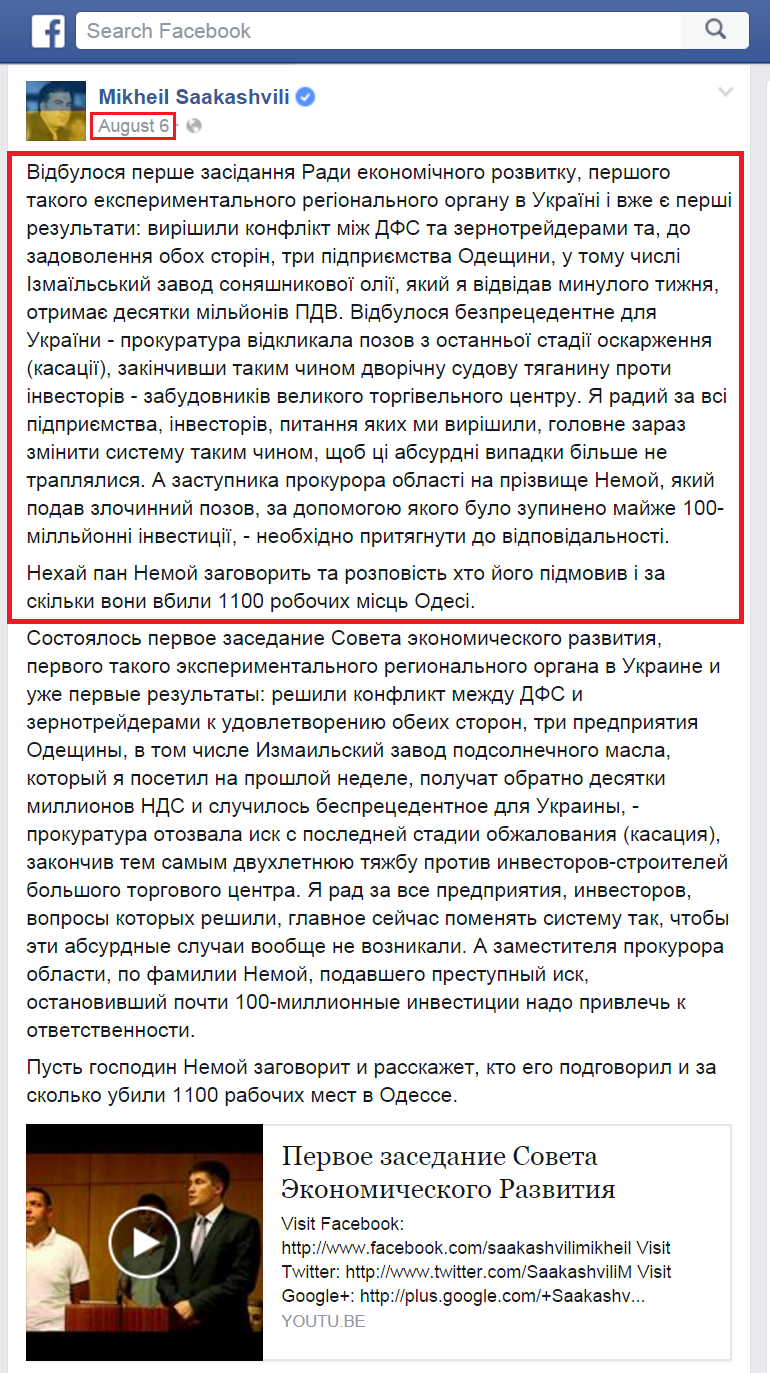 https://www.facebook.com/SaakashviliMikheil/posts/1016834328346948