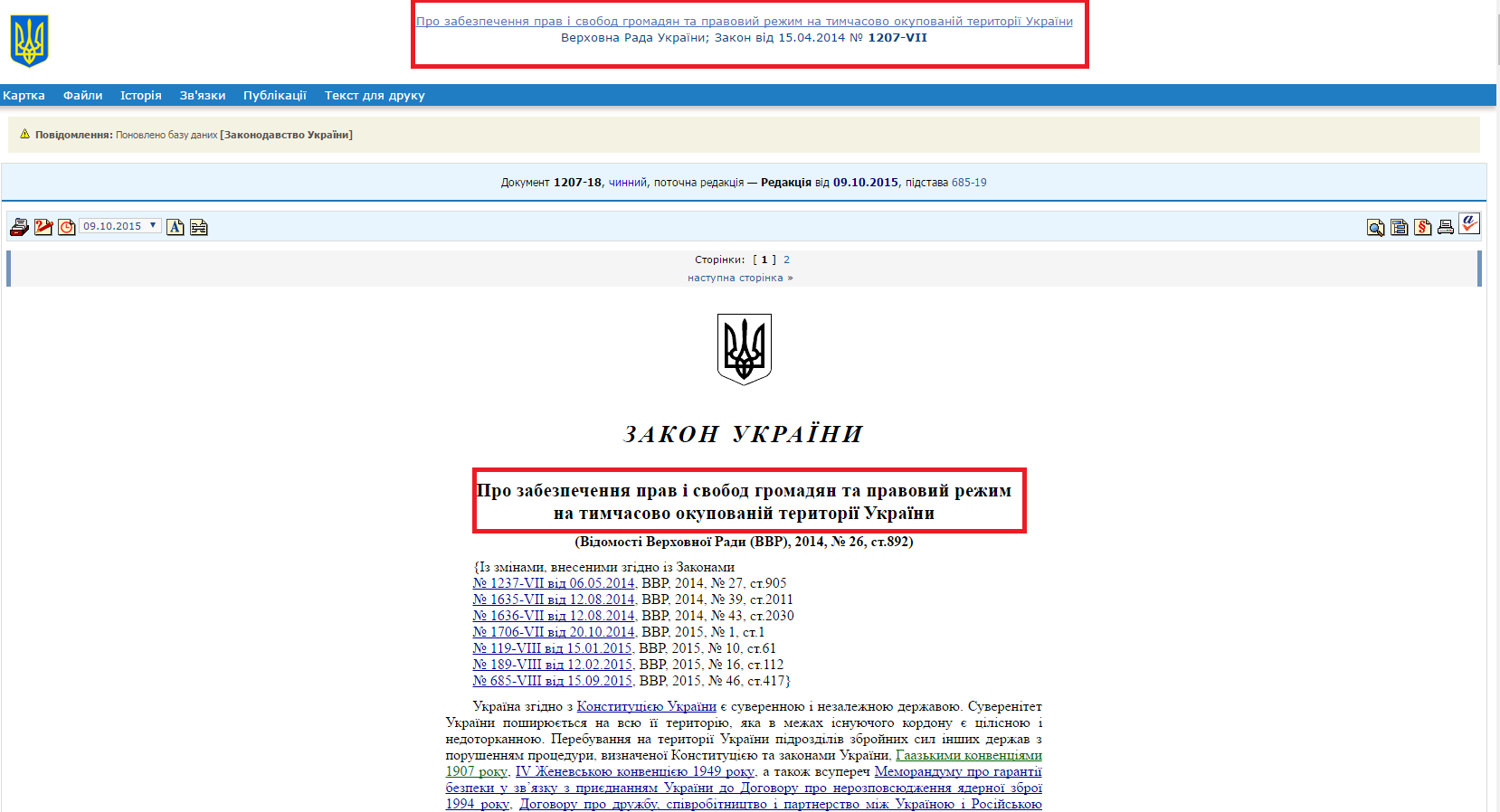 http://zakon0.rada.gov.ua/laws/show/1207-18