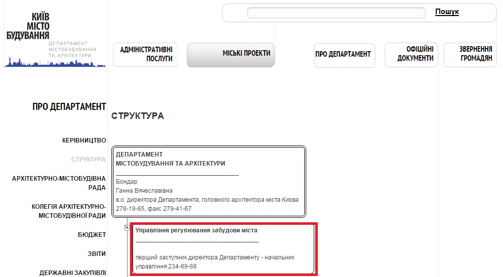 http://kga.gov.ua/kerivnitvo-struktura