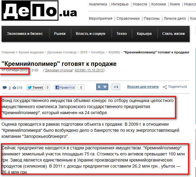 http://www.depo.ua/ru/delovaja-stolica/2012_arhiv-nomerov-ds/oktjabr_2012/42-596/91032.htm