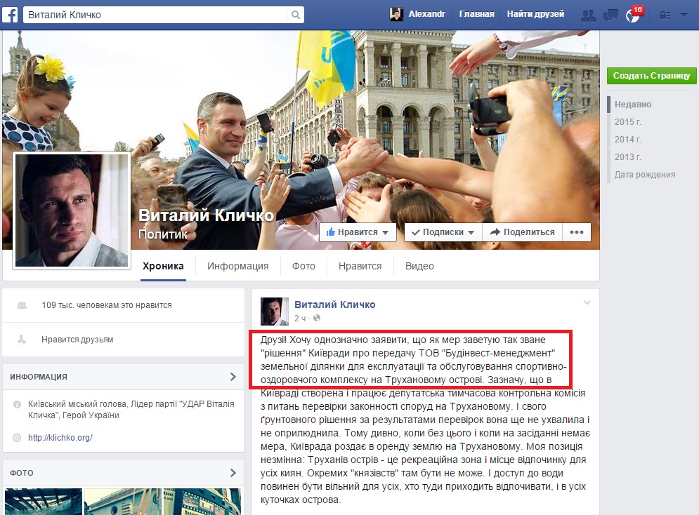 https://www.facebook.com/Vitaliy.Klychko?fref=nf