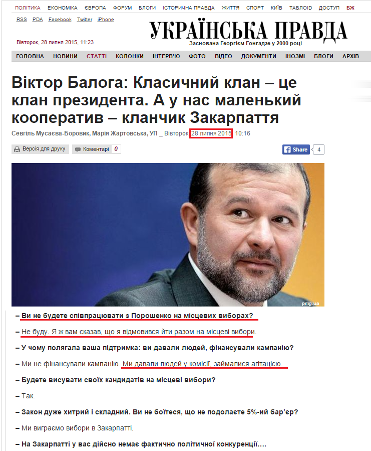 http://www.pravda.com.ua/articles/2015/07/28/7075927/