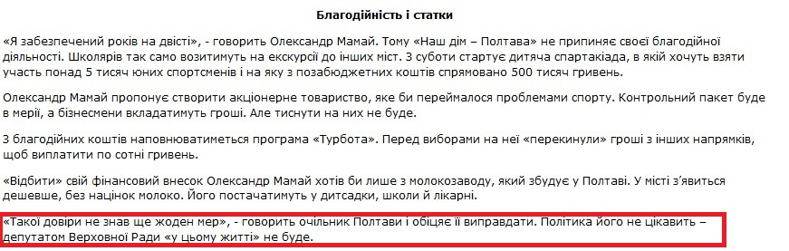 http://www.rada-poltava.gov.ua/news/92333999/