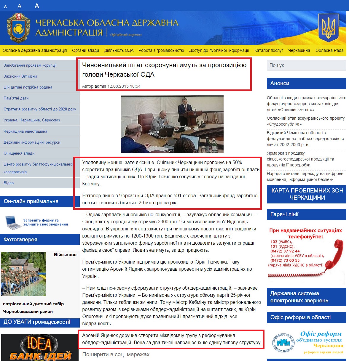 http://ck-oda.gov.ua/chynovnytskyj-shtat-skorochuvatymut-za-propozytsijeyu-holovy-cherkaskoji-oda/