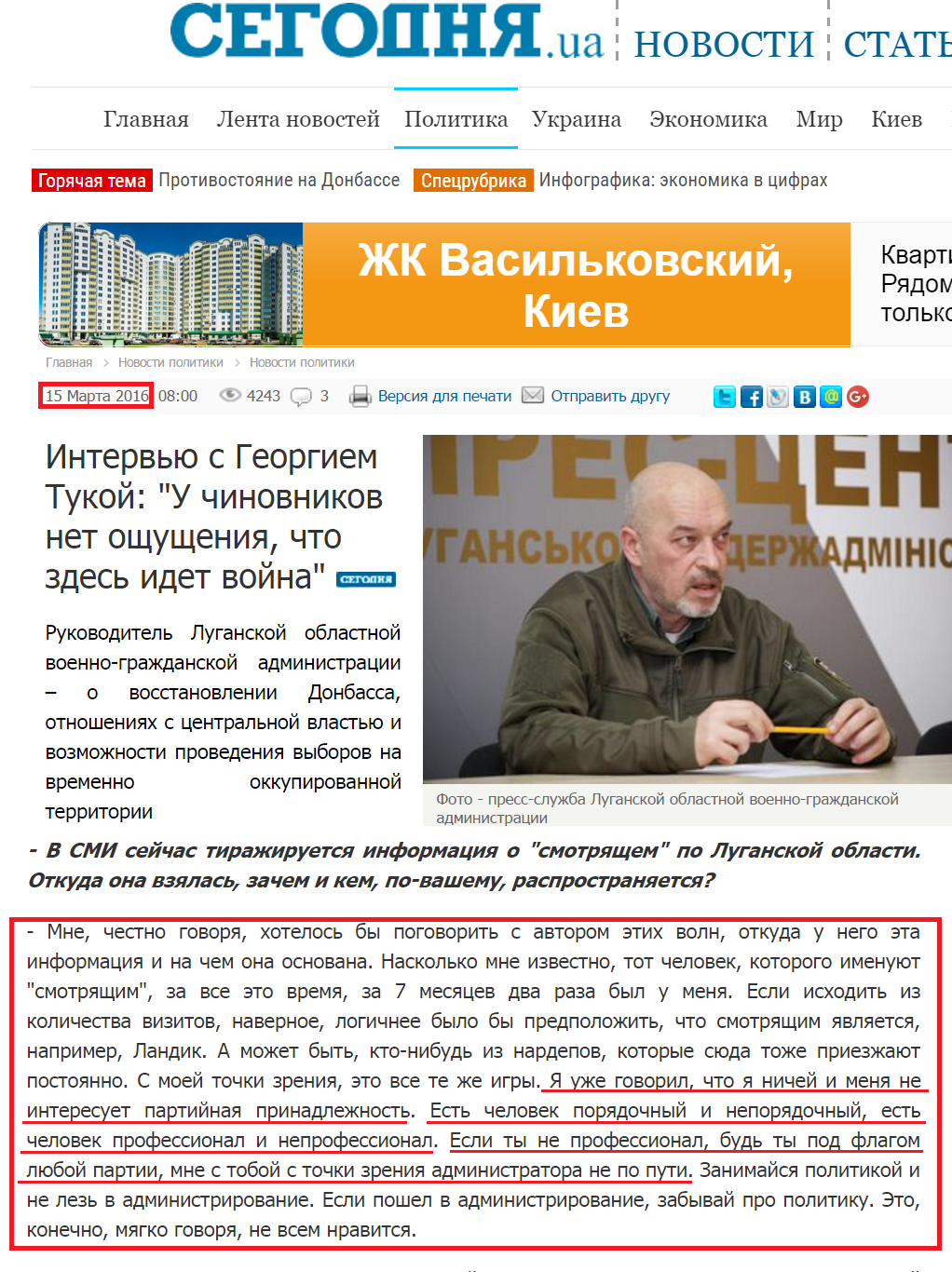 http://www.segodnya.ua/politics/pnews/intervyu-s-georgiem-tukoy--699057.html