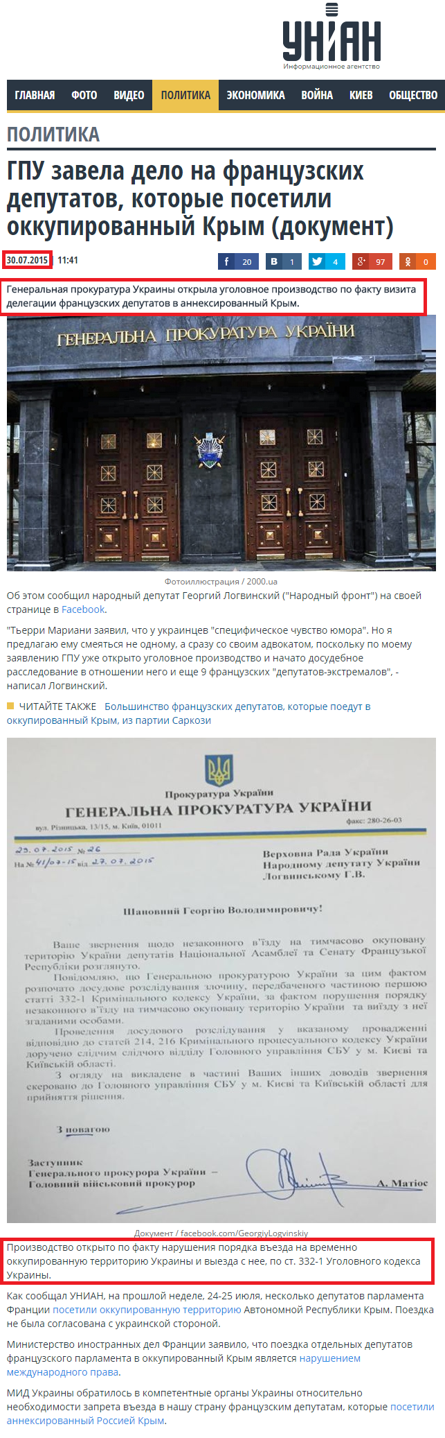 http://www.unian.net/politics/1106377-gpu-otkryila-delo-protiv-frantsuzskih-deputatov-kotoryie-posetili-okkupirovannyiy-kryim-dokument.html