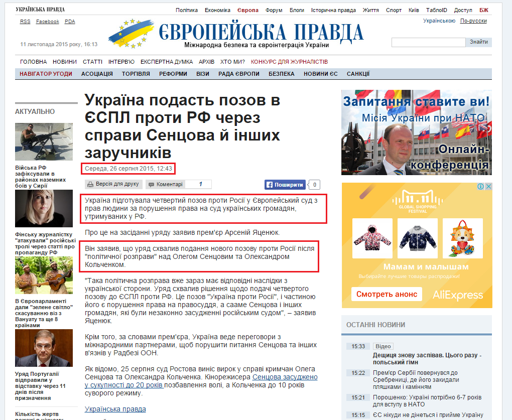 http://www.eurointegration.com.ua/news/2015/08/26/7037437/