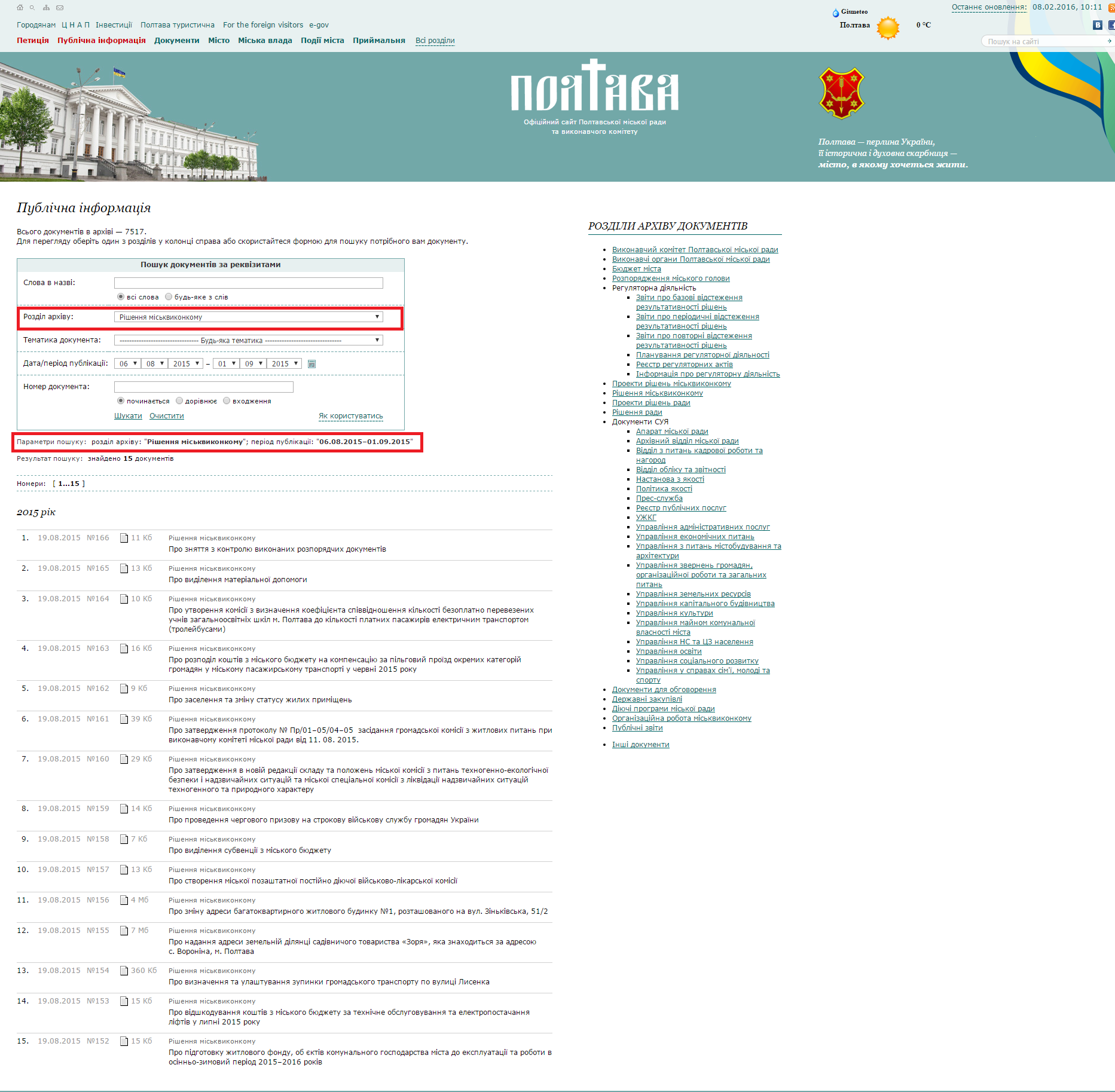http://www.rada-poltava.gov.ua/documents/
