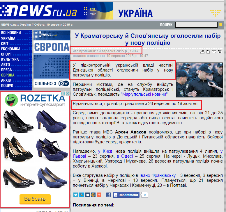 http://www.newsru.ua/ukraine/19sep2015/novi.html