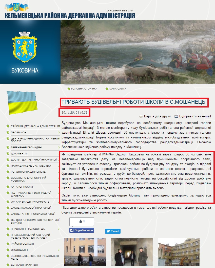 http://kelmentsi.bukoda.gov.ua/news/trivayut-budivelni-roboti-shkoli-v-smoshanets