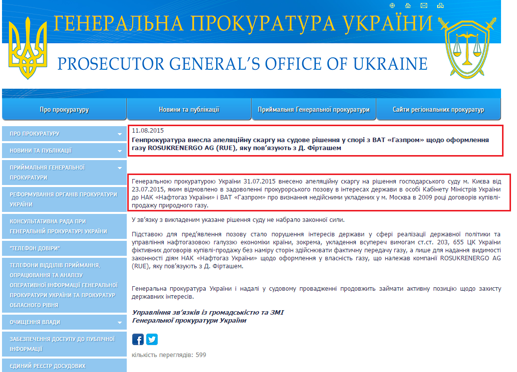 http://www.gp.gov.ua/ua/news.html?_m=publications&_c=view&_t=rec&id=160523