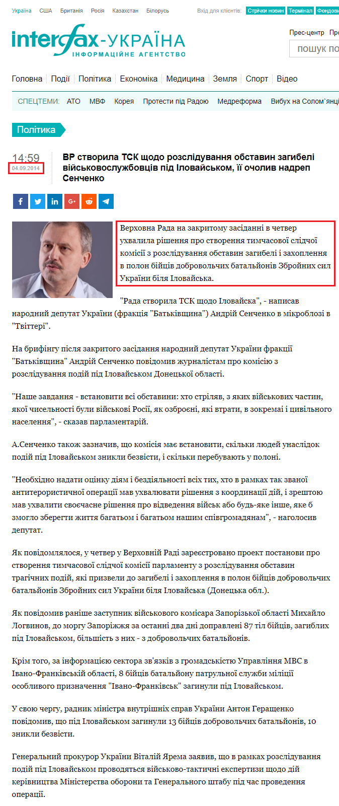 http://ua.interfax.com.ua/news/political/221811.html
