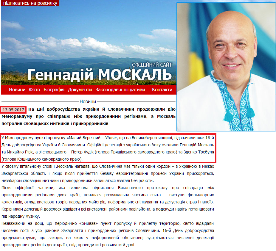 http://moskal.in.ua/?categoty=news&news_id=2816