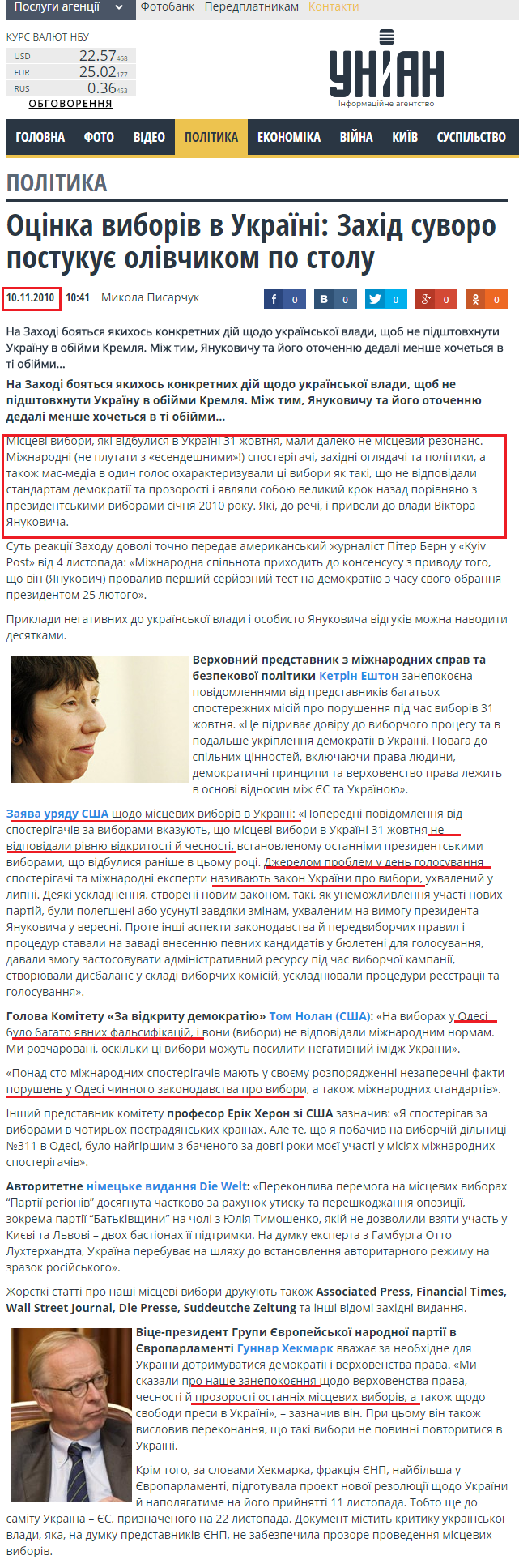 http://www.unian.ua/politics/423602-otsinka-viboriv-v-ukrajini-zahid-suvoro-postukue-olivchikom-po-stolu.html