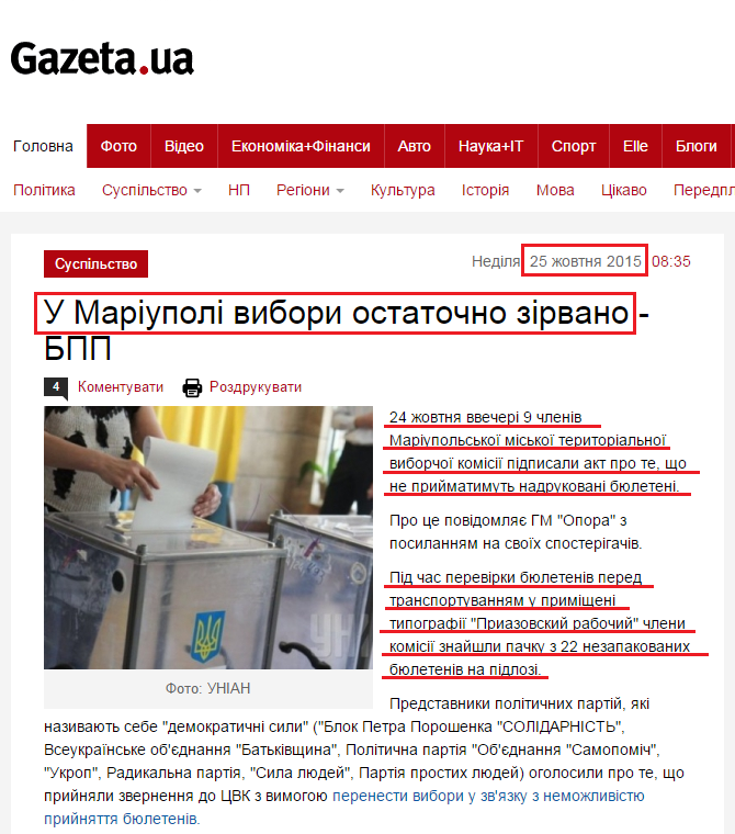 http://gazeta.ua/articles/life/_u-mariupoli-vibori-ostatochno-zirvano-bpp/654962