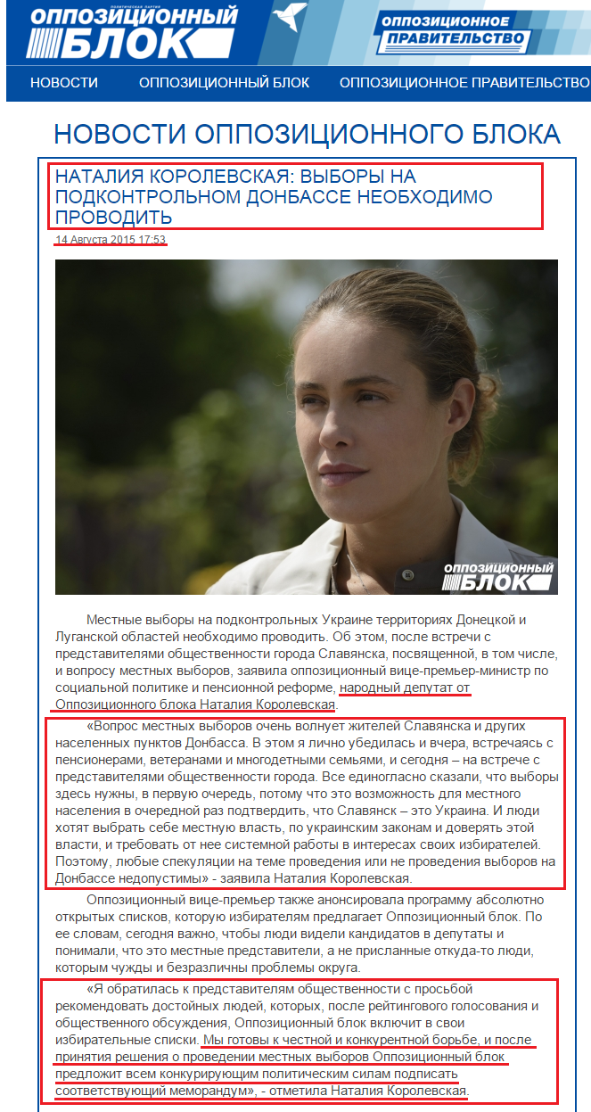 http://opposition.org.ua/news/nataliya-korolevska-vibori-na-pidkontrolnomu-donbasi-neobkhidno-provoditi.html