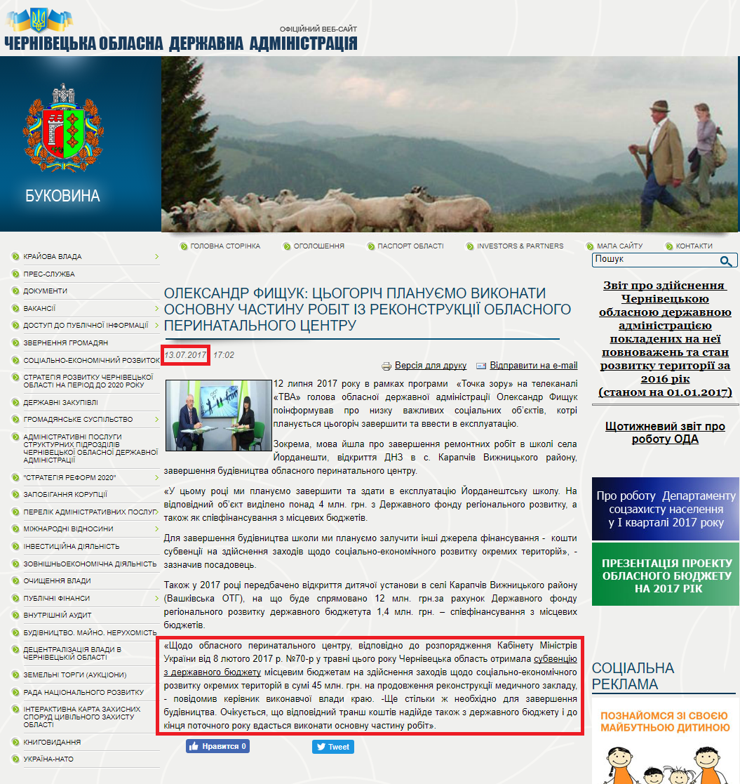 http://bukoda.gov.ua/news/oleksandr-fishchuk-tsogorich-planuemo-vikonati-osnovnu-chastinu-robit-iz-rekonstruktsii-oblasno