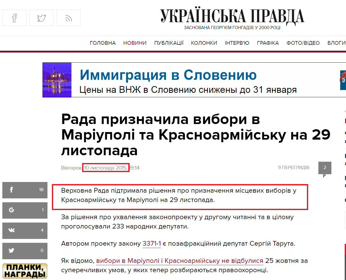http://www.pravda.com.ua/news/2015/11/10/7088229/