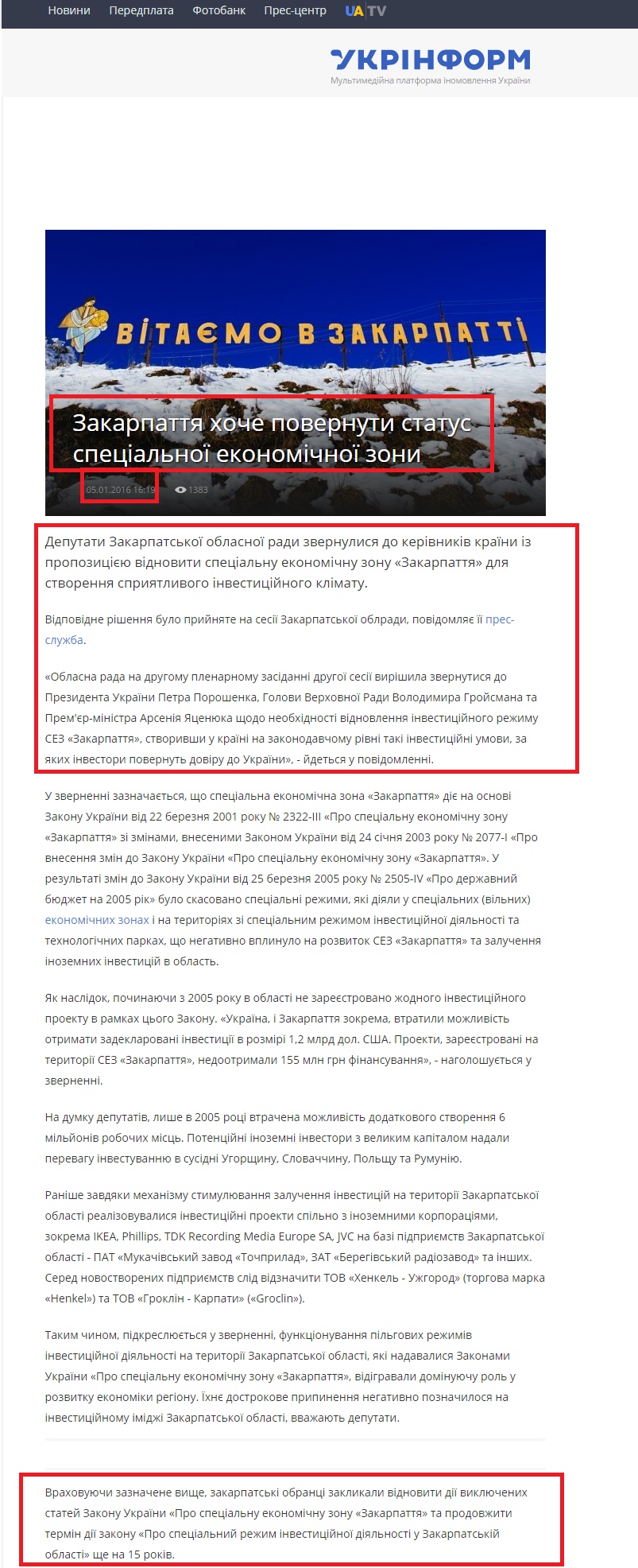 http://www.ukrinform.ua/rubric-economics/1941201-zakarpattya-hoche-povernuti-status-spetsialnoji-ekonomichnoji-zoni.html