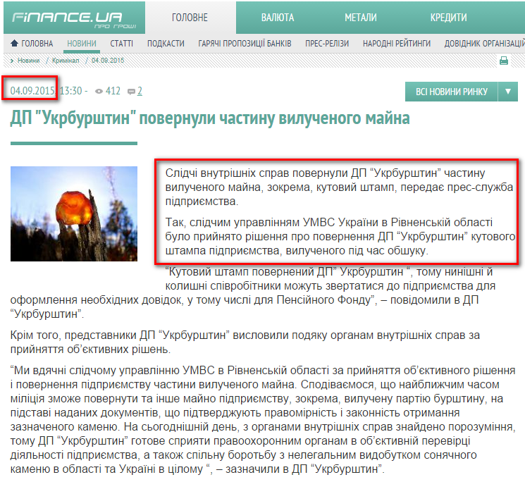 http://news.finance.ua/ua/news/-/358061/dp-ukrburshtyn-povernuly-chastynu-vyluchenogo-majna