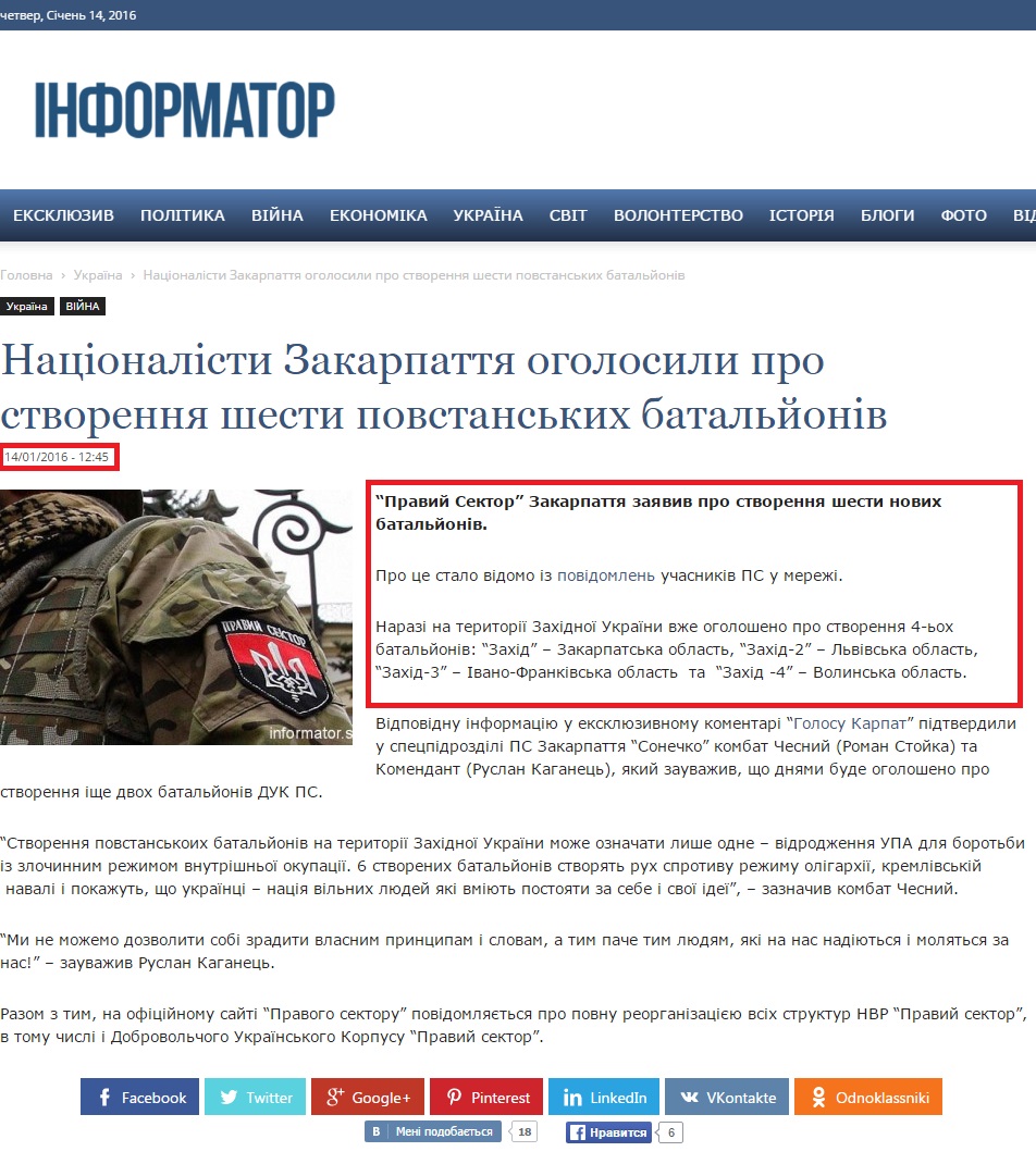 http://www.informator.news/natsionalisty-zakarpattya-oholosyly-pro-stvorennya-shesty-povstanskyh-bataljoniv/