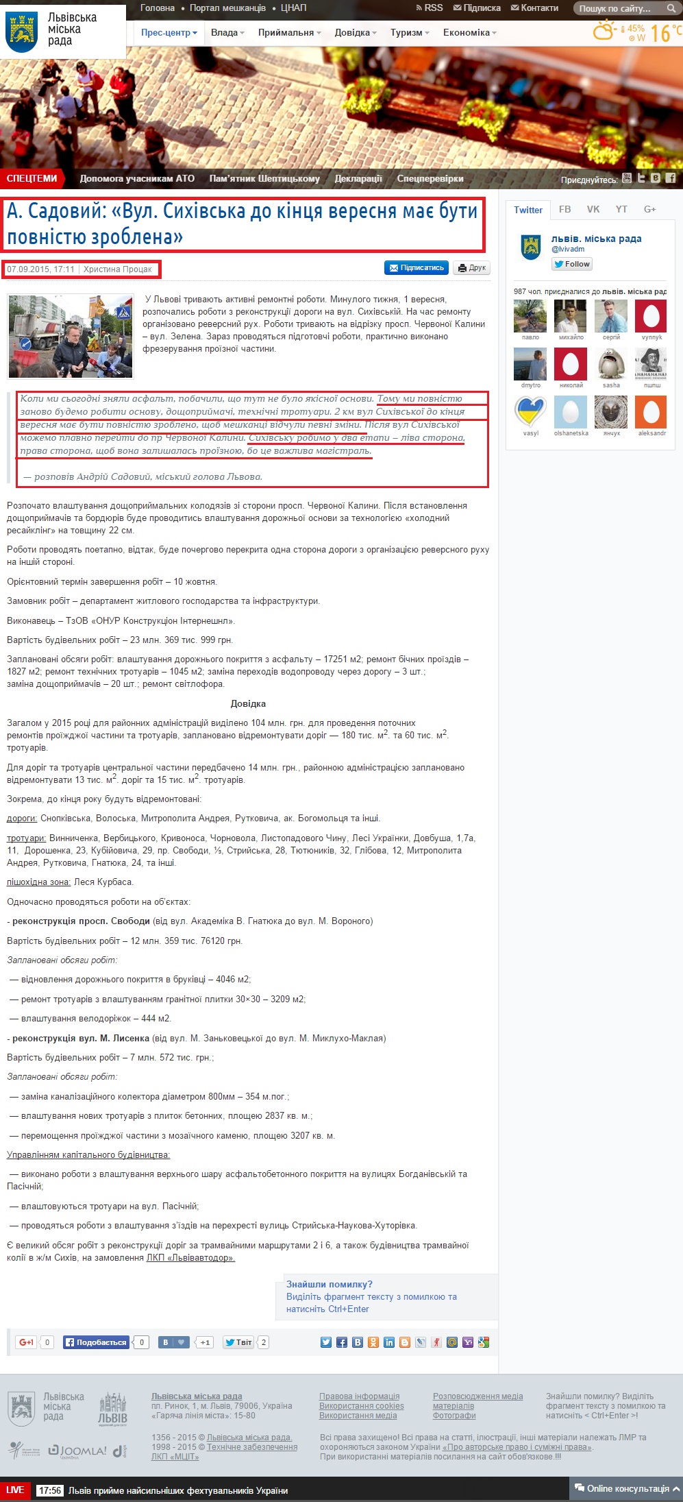 http://city-adm.lviv.ua/lmr-news/rubrics/housing-and-utilities/227074-a-sadovyi-vul-sykhivska-do-kintsia-veresnia-maie-buty-povnistiu-zroblena