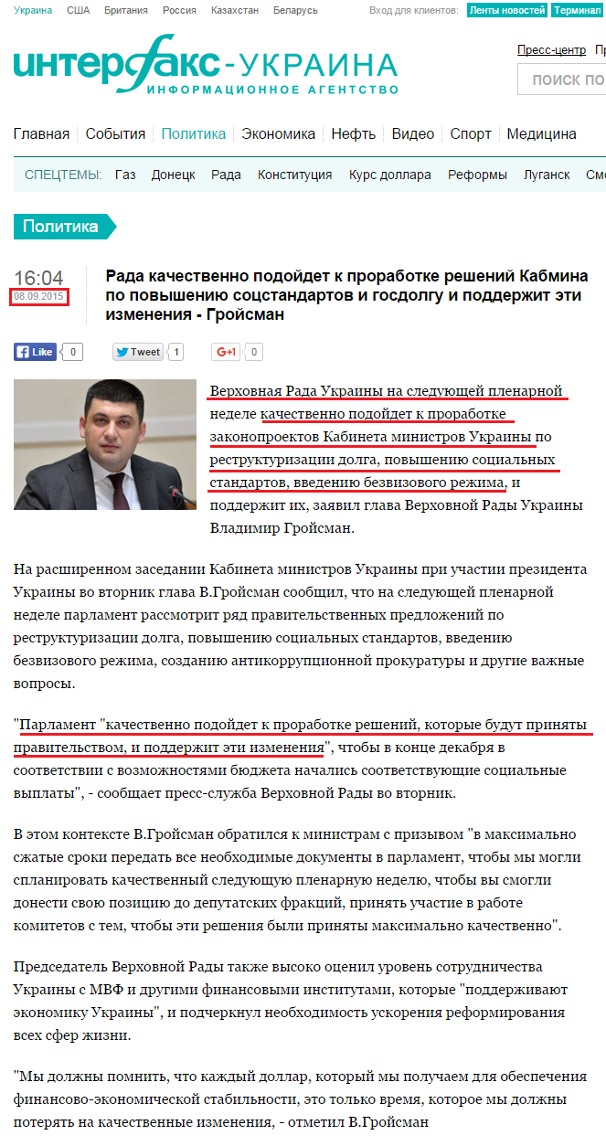 http://interfax.com.ua/news/political/288843.html