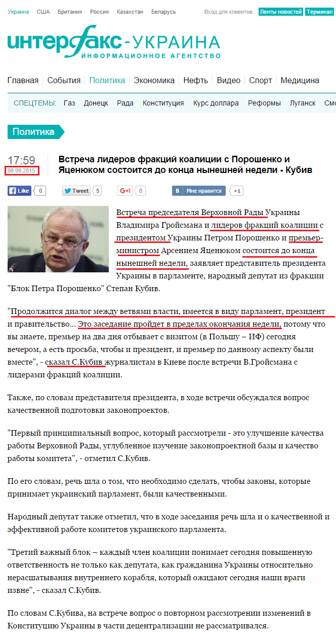 http://interfax.com.ua/news/political/288889.html