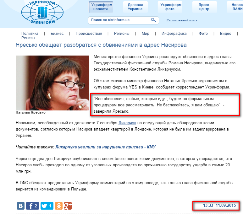 http://www.ukrinform.ua/rus/news/yaresko_obeshchaet_razobratsya_s_obvineniyami_v_adres_nasirova_1784157