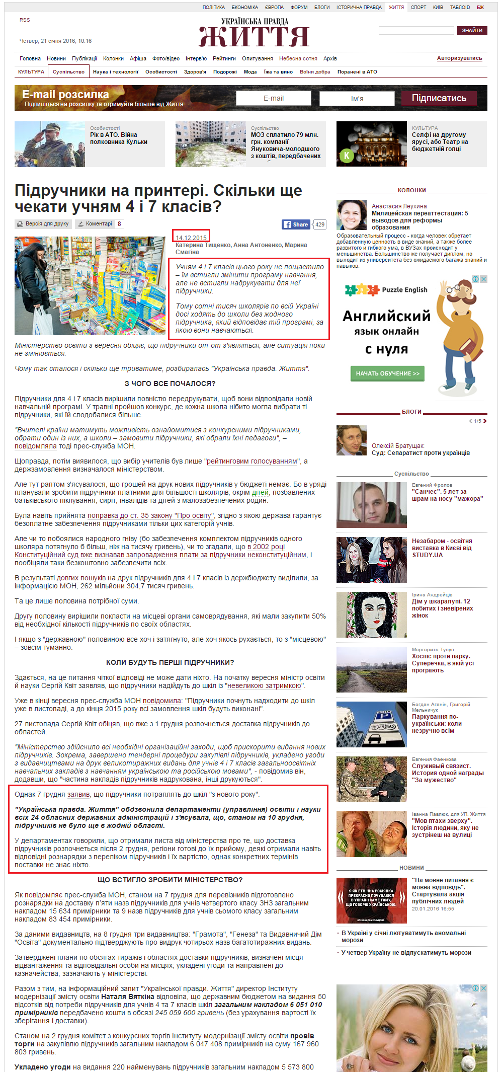 http://life.pravda.com.ua/society/2015/12/14/204657/