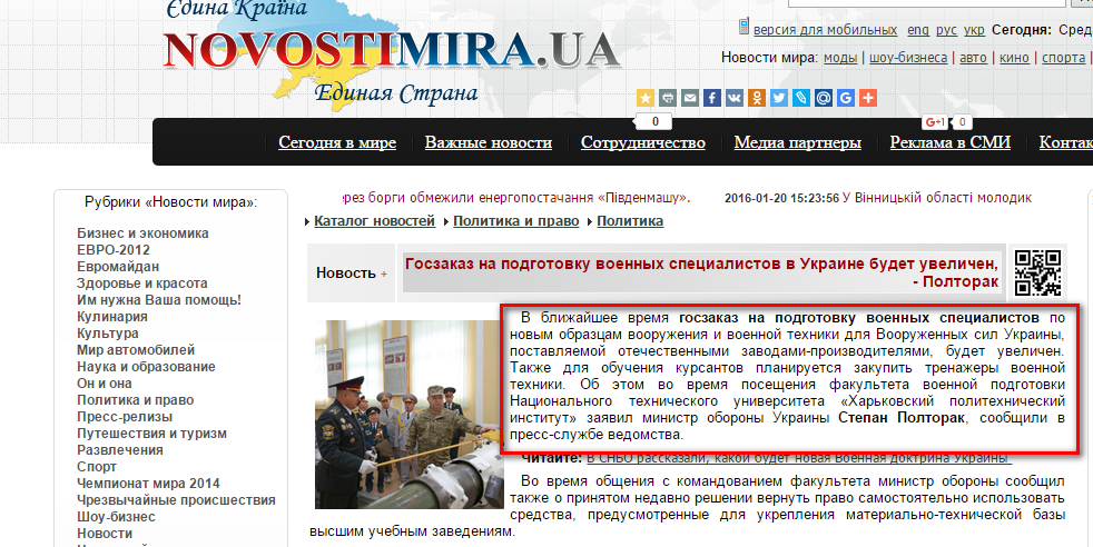http://www.novostimira.com.ua/news_160291.html