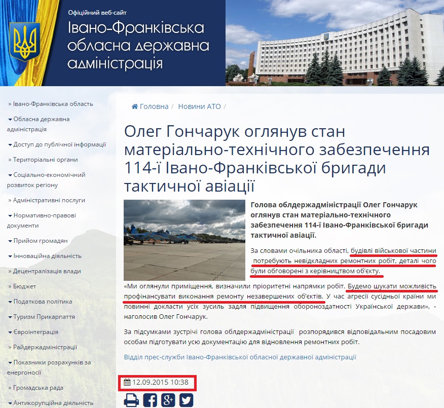 http://www.if.gov.ua/news/oleg-goncharuk-oglyanuv-stan-materialno-tehnichnogo-zabezpechennya-114-yi-ivano-frankivskoyi-brigadi-taktichnoyi-aviaciyi