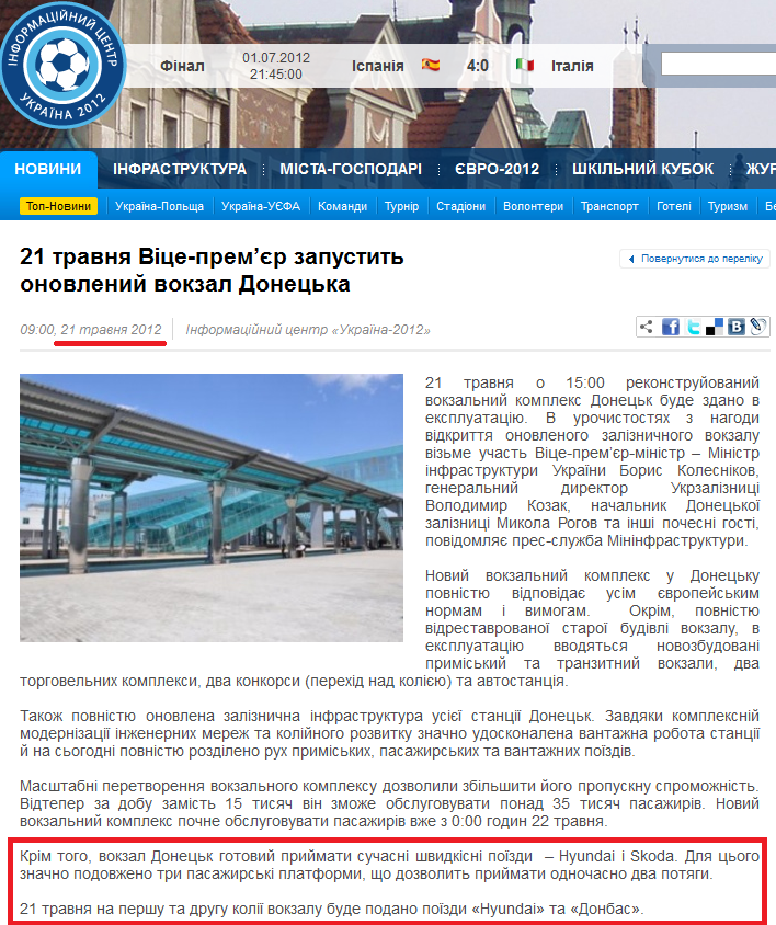 http://ukraine2012.gov.ua/news/196/53326/