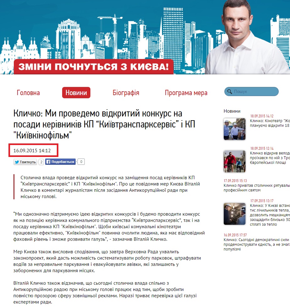http://kiev.klichko.org/news/?id=1323