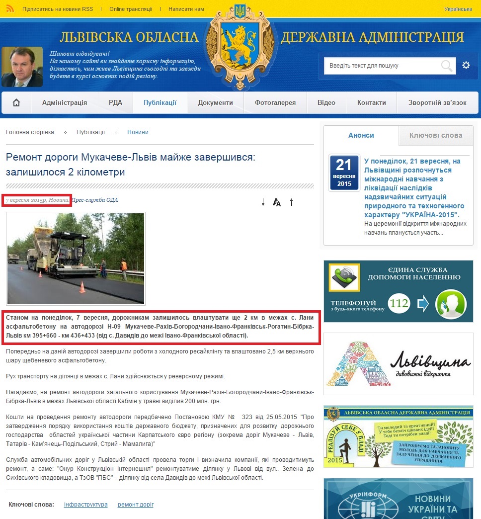http://loda.gov.ua/news?id=18213