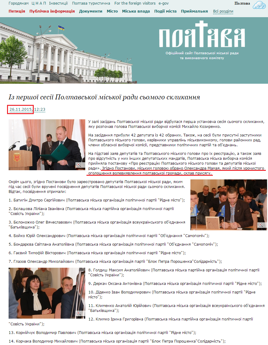 http://www.rada-poltava.gov.ua/news/50087875/