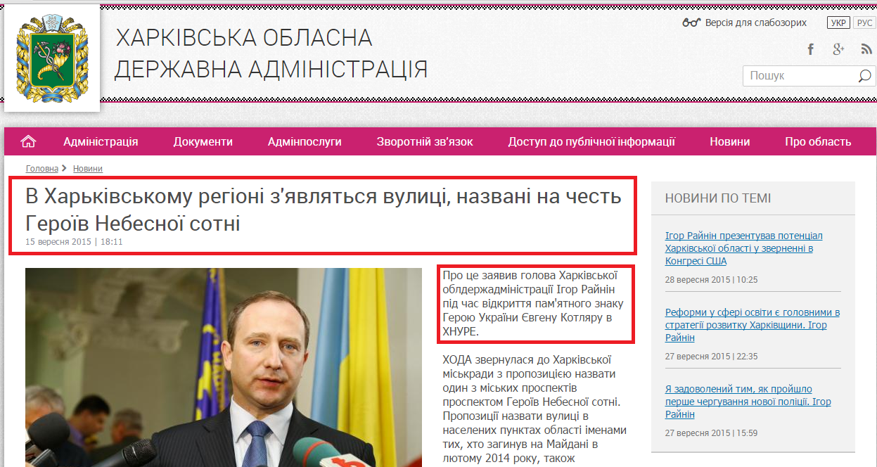 http://kharkivoda.gov.ua/news/76037